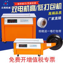 Common automatic baler Hot melt strapping machine Carton strapping machine Semi-automatic double motor strapping machine Automatic PP plastic strapping machine Intelligent strapping machine
