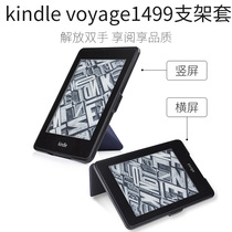 亚马逊kindle voyage支架保护套 1499版电子书皮套阅读器旗舰版KV保护壳超薄轻薄套磁吸休眠潮牌全包防摔外壳