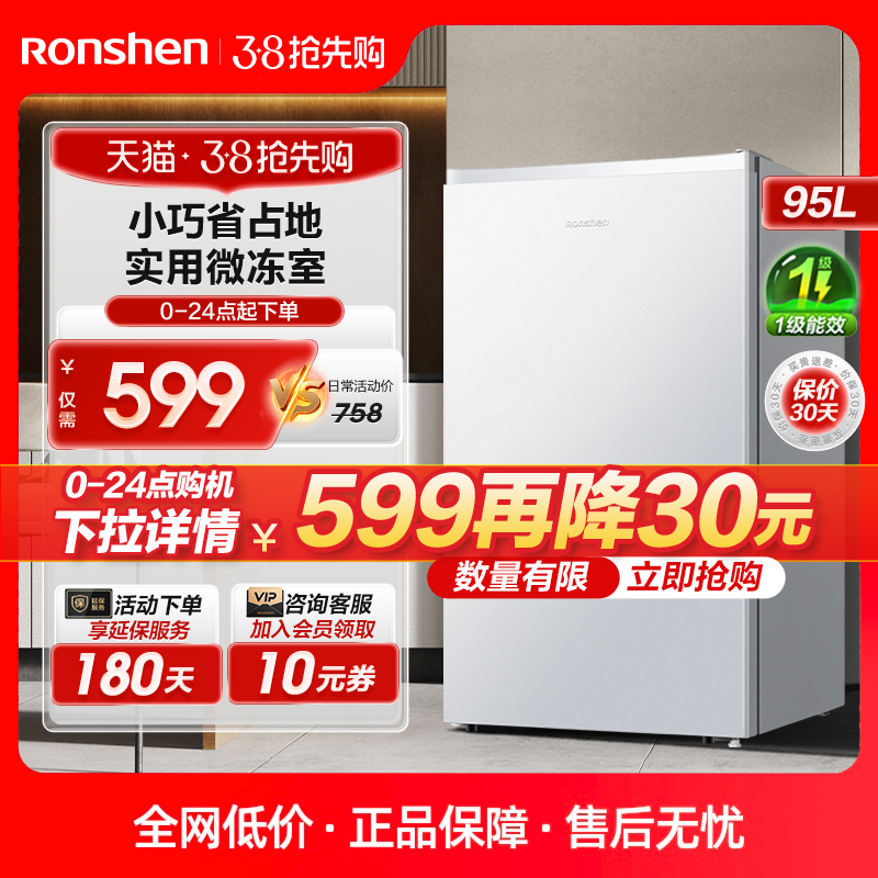 [小型冷蔵庫] Rongsheng 95L シングルドア小型省エネ家庭寮レンタル冷蔵ファーストクラスシングル冷蔵庫