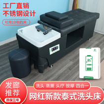 Barber shop special shampoo bed Full-lying Thai massage shampoo bed Multi-function head treatment bed Water heater integrated bed