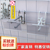 Mesh net Hook double line sign back net shelf adhesive hook supermarket commodity food small jewelry hook Net frame double hook