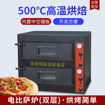 Jast electric oven commercial two-story EP-1 brick bottom pizza stove 500 degrees large capacity kiln chicken oven JUSTA