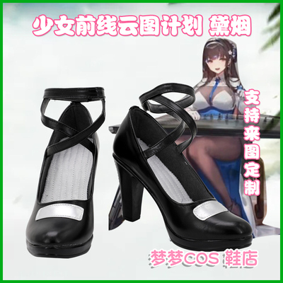 taobao agent A2638 Girl frontline cloud map plan Daiyan COSPLAY shoes to customize