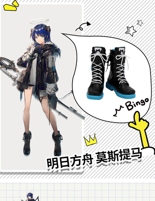 taobao agent 4982 Tomorrow Ark Moss Tima COSplay COSPLAY shoes to customize