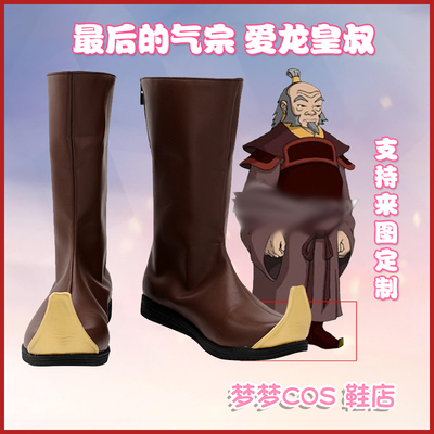 taobao agent A180 The Lottery of the World Magic Magnoma Last Qi Zong Ailong Emperor COSPLAY Shoes COSPLAY shoes