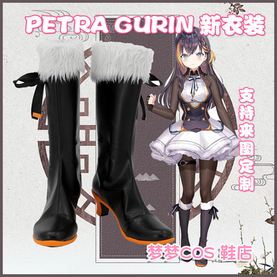 taobao agent 5587 Virtual Vtuber Rainbow Society Anchor Petra Gurin New Clothing COS Shoes