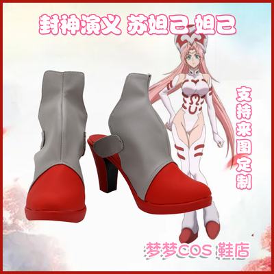 taobao agent 5102 Battle Dominea God Romance Su Shi Ji Ji Ji Cos shoes cosplay shoes to customize