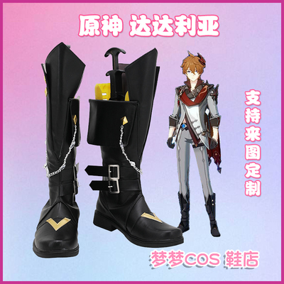 taobao agent A1081 Original Da Da La COS Shoes COSPLAY Shoes to Custom