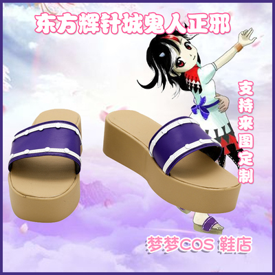 taobao agent 5196 Oriental Huizhong Ghost COSPLAY shoes COSPLAY shoes to customize