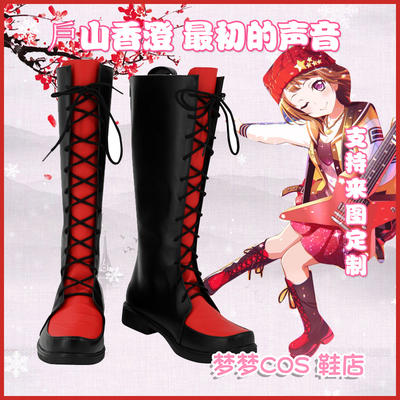 taobao agent 5493 bang Dream Toyama Xiangcheng's initial sound cos shoes COSPLAY shoes to customize