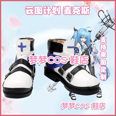 taobao agent 5126 Girl frontline Yunmu plan Max COSplay shoes to customize