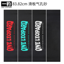 A leopard skateboard sandpaper pore sand stop cloth skateboard longboard Grip Tape