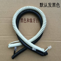 Curve Beige black phone handset curve Hotel phone curve landline handle spring wire 4 cores