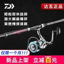 Dawa short-term long-distance sea pole carbon super-hard ultra-light single-Rod sea fishing boat fishing set Dyiwa imported Rod