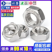 304 Stainless Steel Hexagon Weld Nut Weld Nut Weld Nut Weld Nut M4M6M8M10