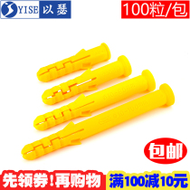 Plastic tube of small yellow croaker expansion screws zhang sai plug expansion anchor 6mm8mm10mm