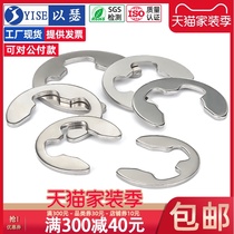  304 stainless steel E-type retainer washer opening retaining ring Retaining ring shaft with retaining ring opening buckle M1 5-M15