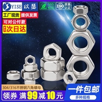 304 316 Stainless steel hexagon nut Screw nut nut Screw cap Daquan M3M4M5M6M8M10M12
