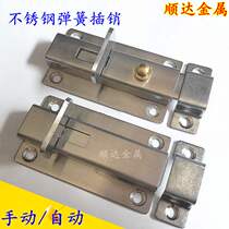 Fine stainless steel 3 inch 4 inch manual automatic spring latch hand washing room door hand automatic spring door bolt Bolt