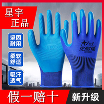 A688 Xingyu labor insurance gloves for men are durable soft and comfortable sweat-absorbing breathable wear-resistant and non-rotten semi-hanging glue