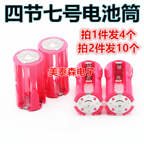 1 piece of 4 No. 7 TO No. 2 battery converter adapter 1~4 parallel AAA TO C