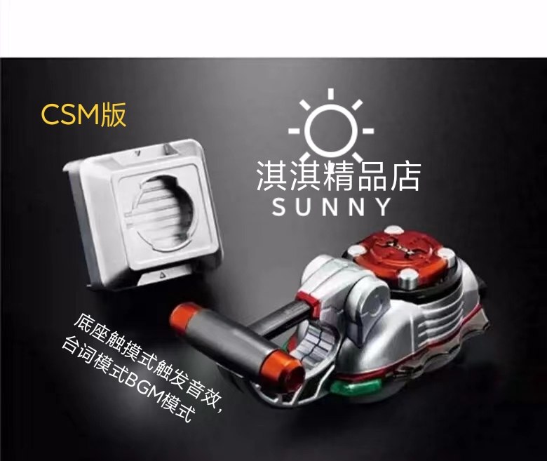 CSM海帕虫正版配件-CSM海帕虫正版配件促销价格、CSM海帕虫正版配件品牌
