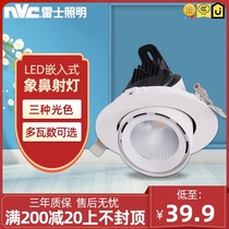 NVC Lighting LED Trunk Light Embedded mall Flip spot adjustable spot light NLED621D 622D