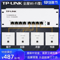 tplink Gigabit POE power supply AC Management integrated wifi module router AP panel Villa whole house wifi coverage household large apartment 5G wireless panel set TL-R