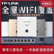 TP-LINK Gigabit wifi6 wireless AP panel 5G dual band 86 router POE network port power supply Whole house wifi coverage package wifi panel AC home villa large home