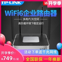  TP-LINK live broadcast enterprise wireless router wifi6 full Gigabit port high-density dual-band wireless 5G high-power home company commercial 1800M wireless routing through the wall TL-XVR