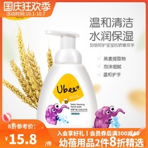 UBEE baby skin care bubble hand sanitizer oatmeal moisturizing moisturizing children bubble hand sanitizer non-disposable