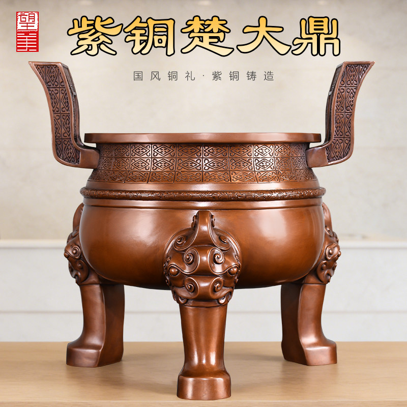 紫铜色铜鼎-紫铜色铜鼎促销价格、紫铜色铜鼎品牌- 淘宝