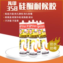 Neutral silicone structural adhesive Strong building adhesive tile waterproof mildew sealant High temperature resistant glass glue Transparent