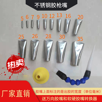 Modified glue flat mouth Stainless steel type glue mouth manual duck mouth set Door and window glue gun mouth Exterior wall grinding artifact