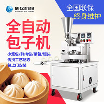 Xuzhong bag bun machine fully automatic commercial small household New imitation handmade large-scale bag soup bag machine