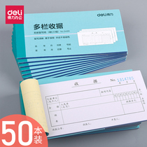 50 copies of effective collection receipts triple single column receipts this two-column multi-column carbon-free copy paper two consecutive bills two single bills two copies according to financial accounting office supplies receipts can be customized