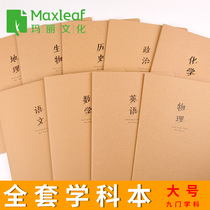 Mary 16K Notebook thick book student class notes high school student senior high school student notebook subject book full set of exercise book sub-subjects each subject notebook Chinese mathematics English Liberal Arts and Science