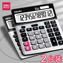 (2 sets) Dulity calculator with voice computer accounting dedicated real person pronunciation multi-function large button large screen calculation machine office supplies large calculator