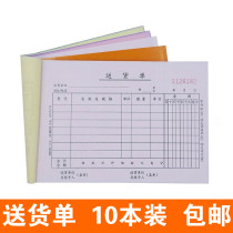 Hao Lixin Delivery Note Two Carbon-free Duplicative Duplicative Duplicative Duplicative Duplicative Duplicative Handwritten Delivery Note Warehouse Shipping Sales List This Delivery Note Triplicative with Duplicative Document Can Be Customized