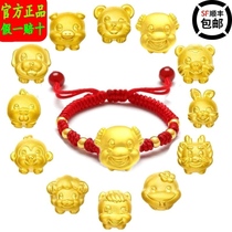 Lao Feng Xianghe Gold 999 pure gold Zodiac Animal Cow Tiger Year of Life Baby Transfer beads Hard gold red rope bracelet