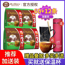 Malaysia original imported old street White Coffee hazelnut flavor three-in-one instant coffee powder 4 packaging combination