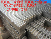 Straight Rack and Rack 1 mold 1 5 Mold 2 Mold 2 5 mold 3 mold 4 mold 5 mold 6 mold processing customized mechanical gear rack