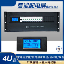2U3U4U network cabinet power distribution unit box disk air switch rack rack-mounted distribution box computer power monitoring