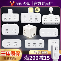 Bull Socket Converter Panel Porous plugboard without wire insert-row wireless multipurpose function One-turn 30% plug