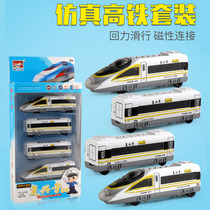 High-speed railway small train suit Magnetic can connect childrens toy Harmony Number metro locomotive boy resilience model