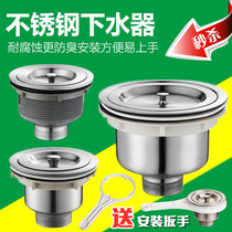 Kitchen washing basin sewer stainless steel sink set accessories double tank sink drain pipe