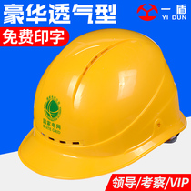 Four-sided breathable helmet Site construction leader Electric power construction engineering helmet GB thickened printed protective cap