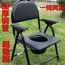 Elderly toilet mobile toilet foldable patient pregnant woman stool chair home elderly toilet stool