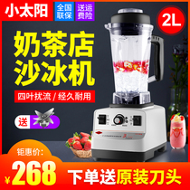 Small Sun TM-767III Milk Tea Shop Shaver Ice Machine Commercial Crush Ice Machine Home Cooking Shake Mixer