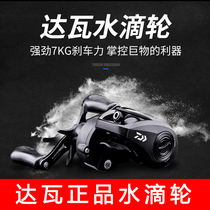 Dawa drop wheel Dayiwa far-off anti-explosion line magnetic brake ultra-light black micro-object Road sub-raft fishing line wheel